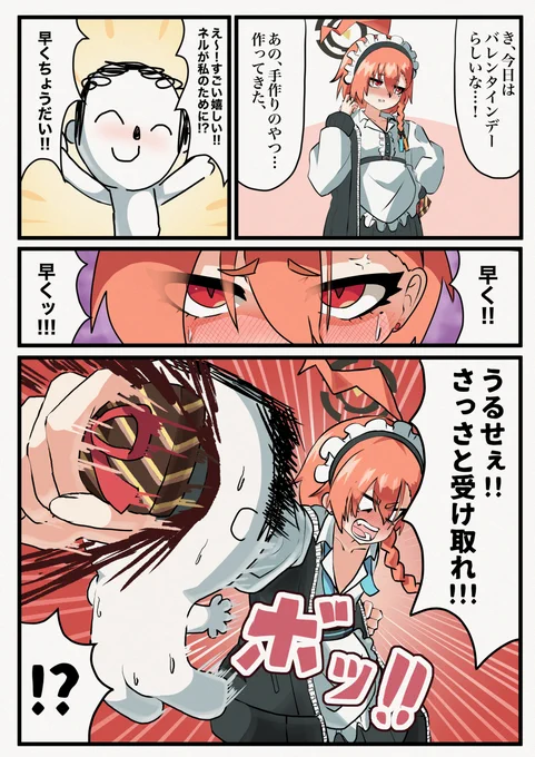 ネルのバレンタイン① #ブルアカ #ブルーアーカイブ #美甘ネル https://t.co/Ese6axVYci 