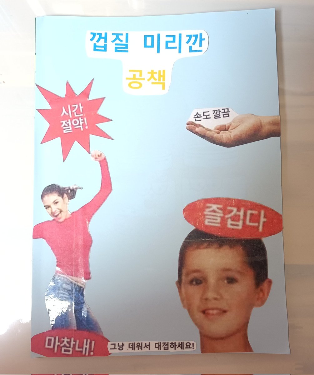htf_eni's tweet photo. 이거 만들면서 나도 나의 정신세계가 어떻게 되있는지 궁굼함 #껍질미리깐달걀 #대박 #즐겁다 #공책 https://t.co/asytBHPc05