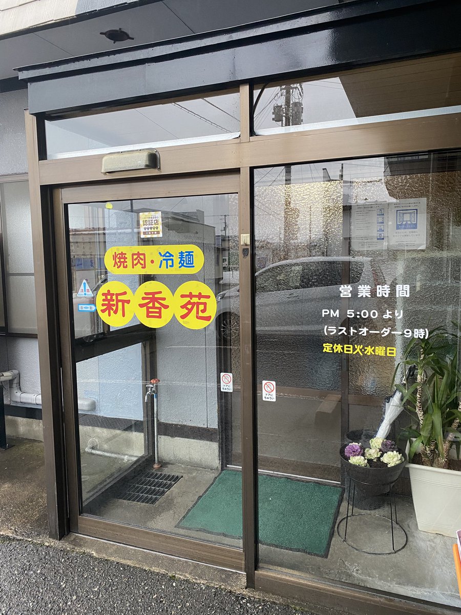 tabicobi's tweet image. #焼肉　#北上市　#kitakami #iwate #岩手県