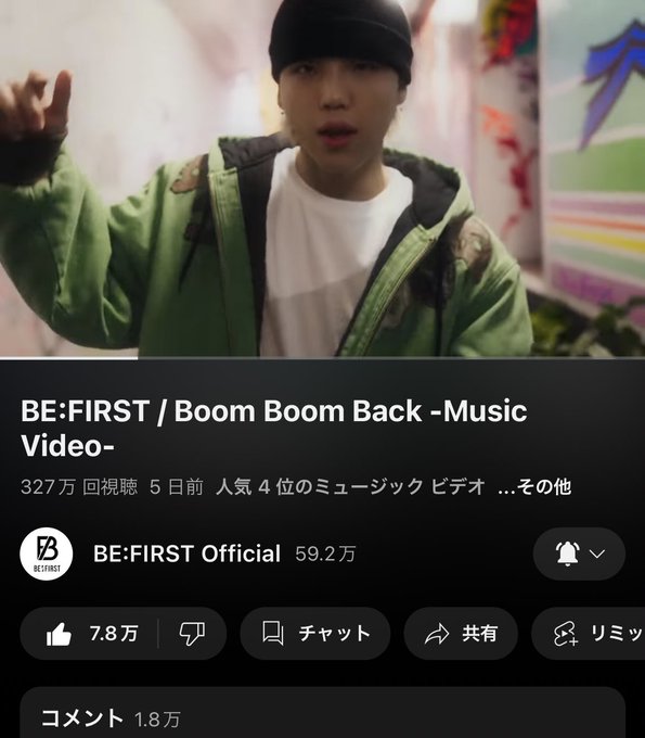 BE:FIRST』の人気がまとめてわかる!評価や評判、感想などを1時間ごと ...