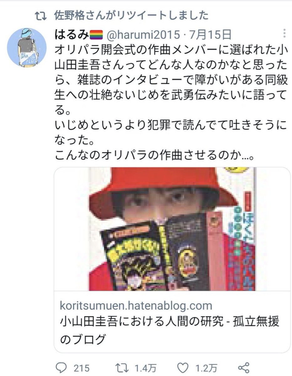 uncoolsocks's tweet image. 誤情報を流した人たち、総括も反省もなくみんな退場していきますね