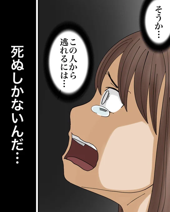 フォロワーさんの体験談【モラハラ夫と紫の老婆①】2/3 