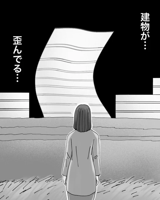 フォロワーさんの体験談【モラハラ夫と紫の老婆①】3/3 