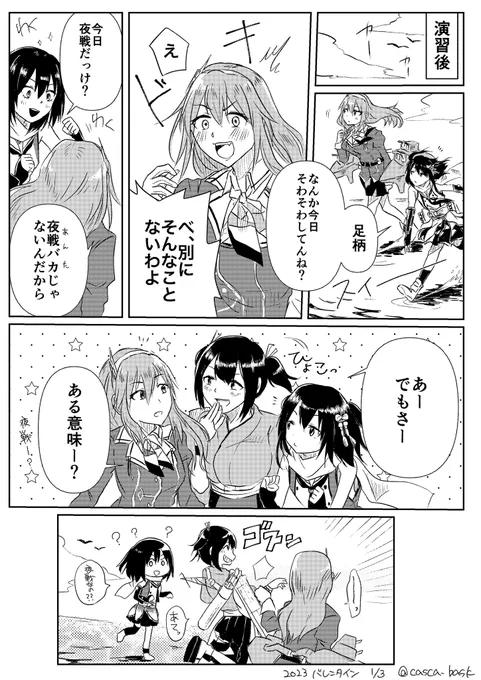 足柄さんと提督で、遅刻バレンタイン!川内と蒼龍は描きたかったので描いた。この後夜戦したかどうかは想像にお任せいたします😌
#毎週何か描くcasca 