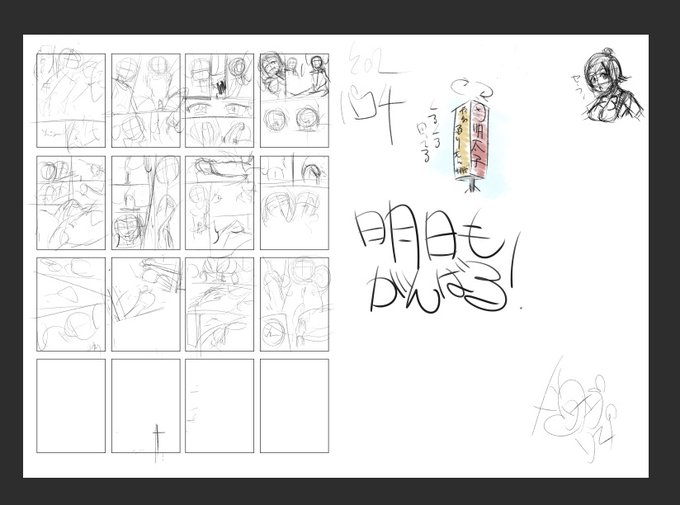 きょうはここまで 