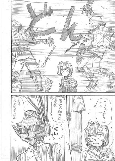 その9 