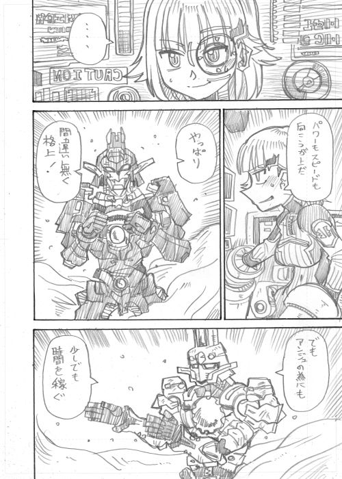 その10 