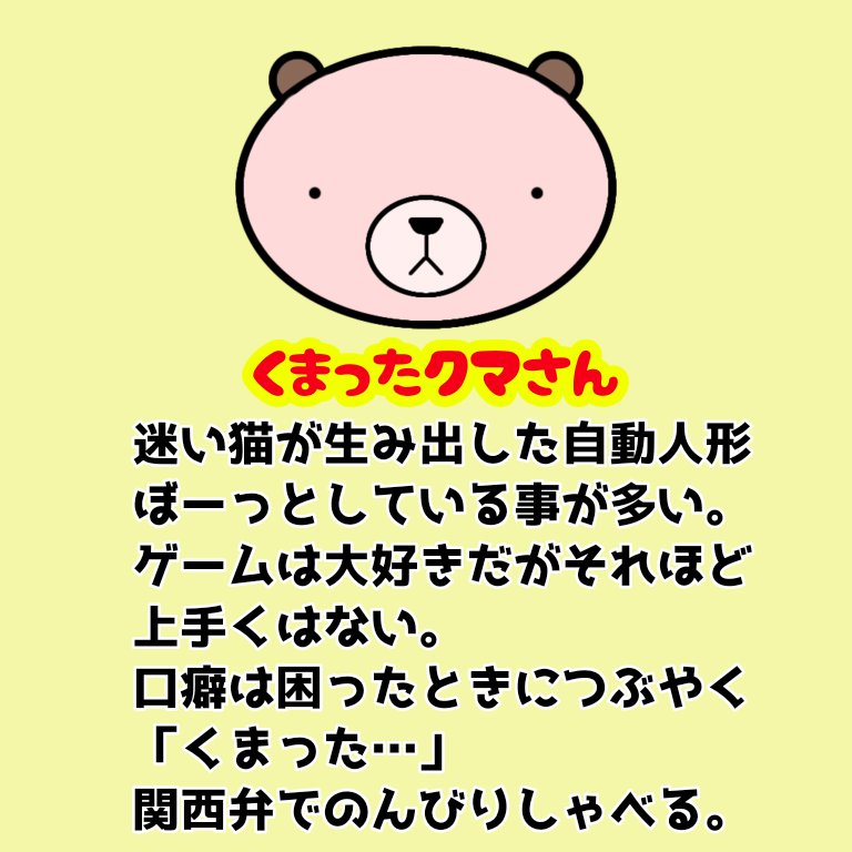 mayoineko220's tweet photo. 【新しい仲間が増えました✨】
以前から考えていた新しいキャラクターを増やしてみました😆
ぼっちな私に仲間が加わりました♪
やったねまよちゃん！仲間が増えるよ！！！😆✨
それぞれのキャラの紹介も作りましたのでお見知り置きを👍💕 https://t.co/9bSF8oWVmC