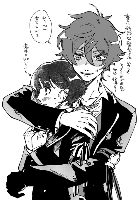 ※監の顔ある これは息抜きのらくがきエー監♀ 