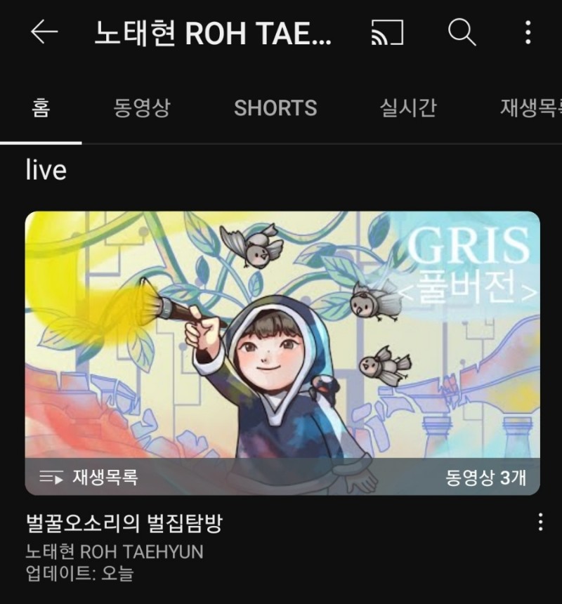 가문의 영광.
