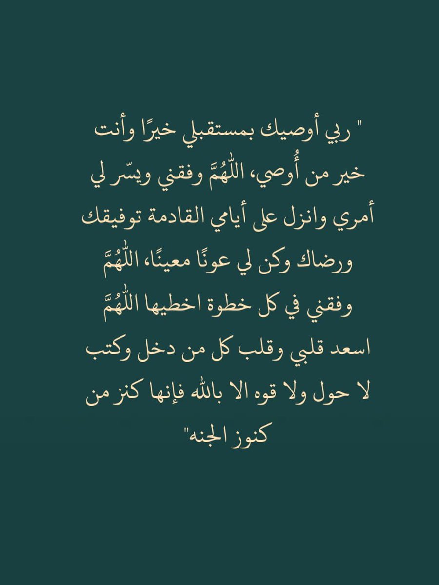 كررها دائما :