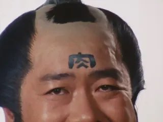 「おでこに「肉」は江戸時代から続く伝統 」|きみちゃマッハバロンのイラスト