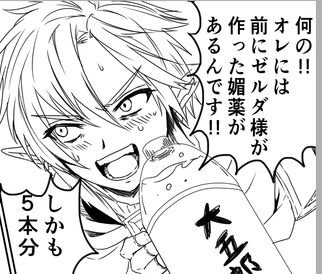 やっと線画にうつりました・・・ 