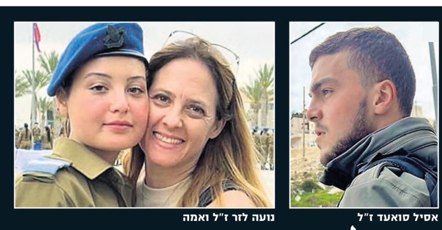LollllllaJR's tweet photo. They lost their children in 2 terror attacks.

Asil Suaed and Noa Lazar served together and were murdered near Shuafat half a year apart.

Saada, Asil's mother: "Asil is watching over Noa in the sky." https://t.co/vcKuaWUTpY