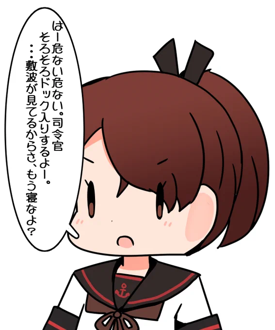 はい!ねます!! 