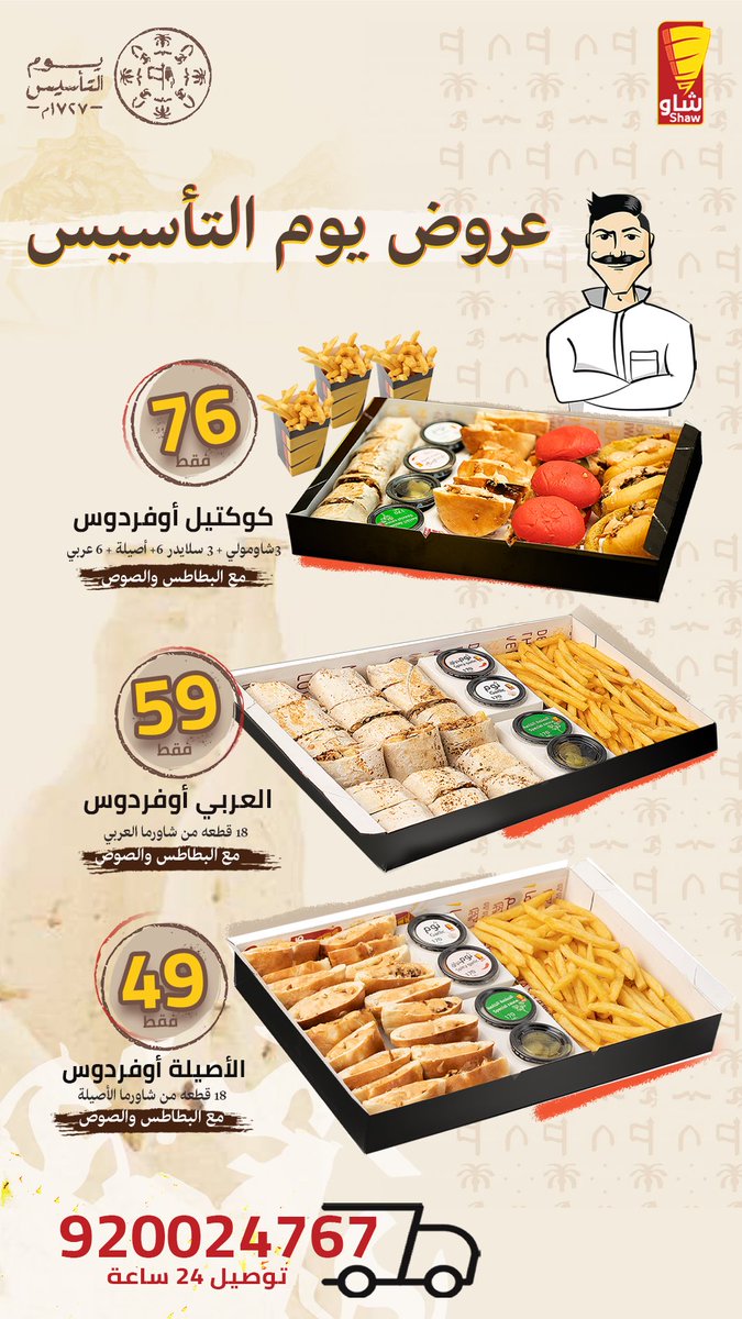 shaw_ksa's tweet photo. https://t.co/kUrYhSgScl