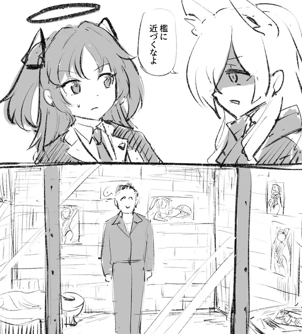 先生に面会するユウカ #ブルアカ 