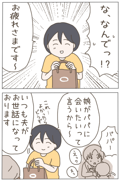 18歳で妊娠したわたしが4年後に夫を捨てるまで㉖
※読者様の体験談です。 