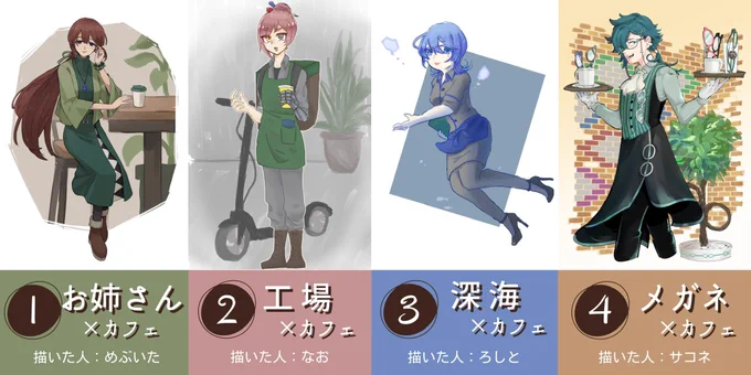 ワクめ部メンバーで誰デザやってみたよ〜!!!!イラストは①のお姉さんを担当しました!このお姉さん以外に私がデザインしたキャラクターが混ざってます!ツリーでアンケートぶら下げるのでぜひ当ててみてください〜!! #誰のキャラデザだゲーム 