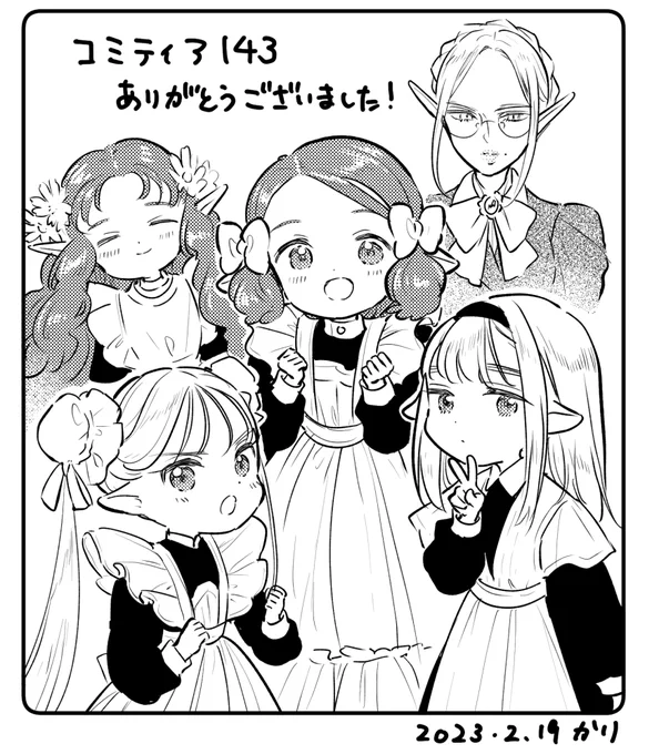ありがとうございました〜! #COMITIA143 #コミティア143