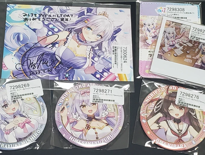 たくさん届きましたー!
どれも大切にします。
#白雪みしろ #姫咲ゆずる
#逢魔きらら #のりプロ 