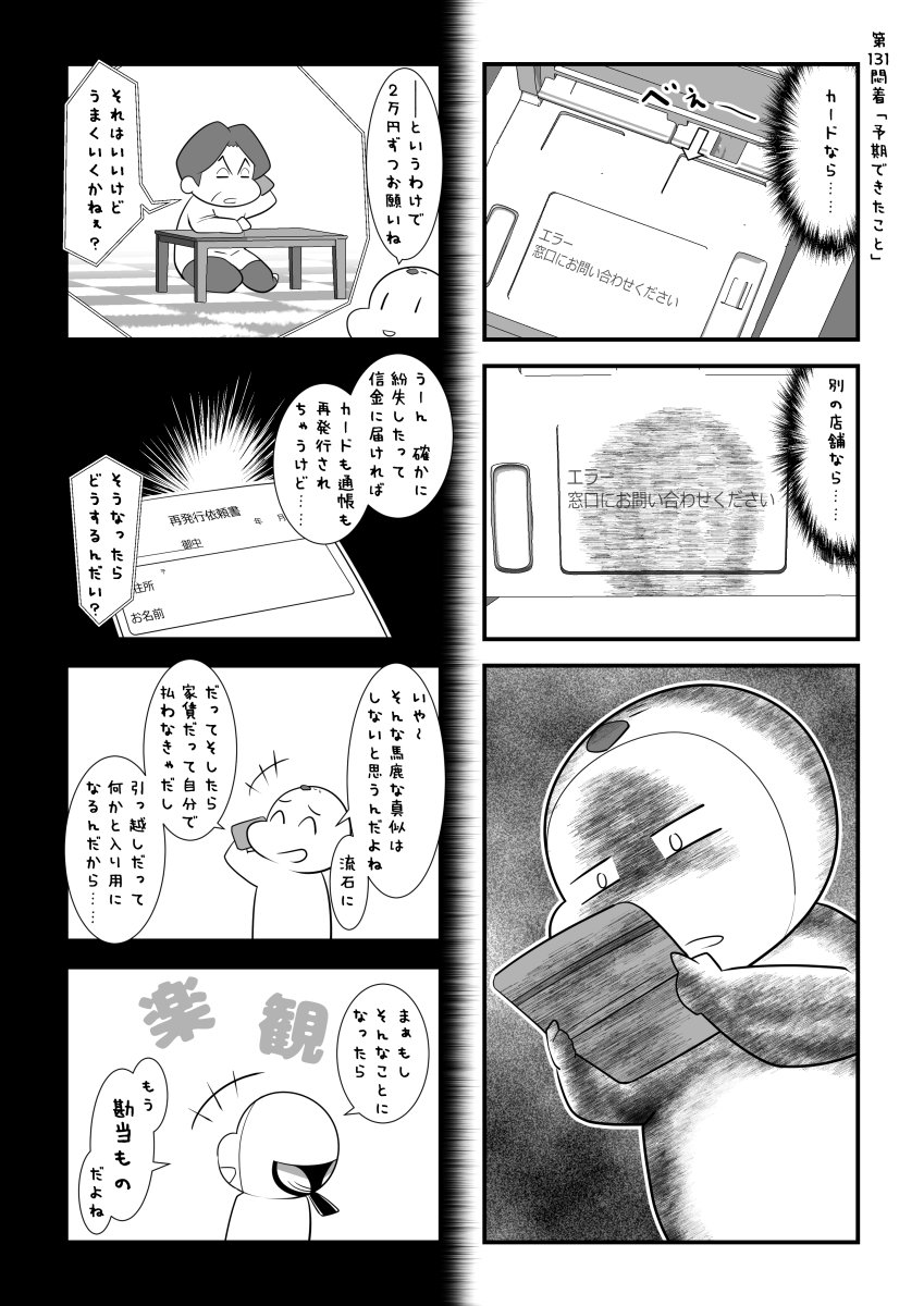 gessei's tweet photo. こんばんはー
#漫画 #虚無 https://t.co/OXPofXeucK