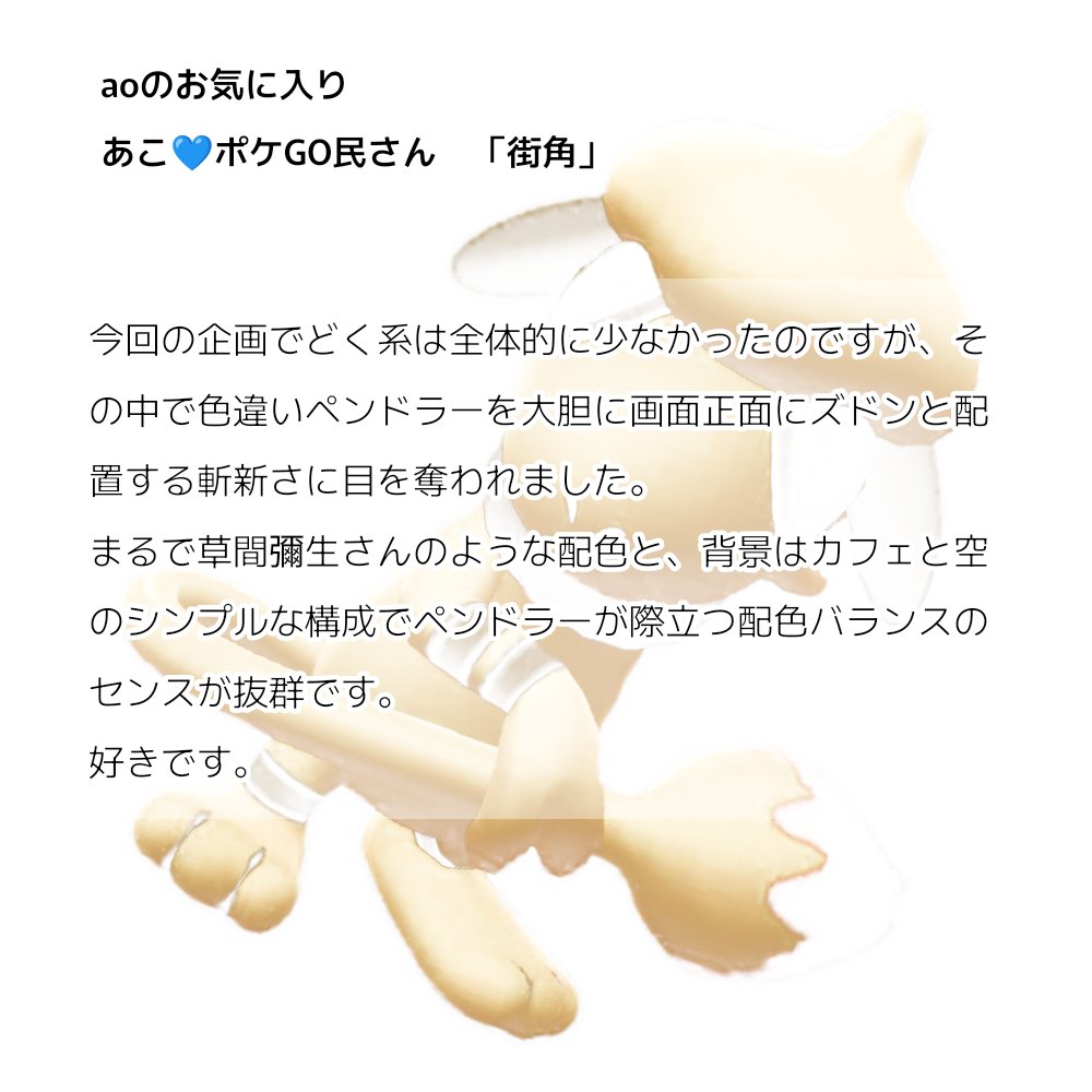 ao51783928's tweet image. 【AR＋T】

#ARplus
🖼aoのお気に入り
投稿者：あこ💙ポケGO民さん
タイトル：『街角』

ステキな作品のご投稿ありがとうございます👏✨