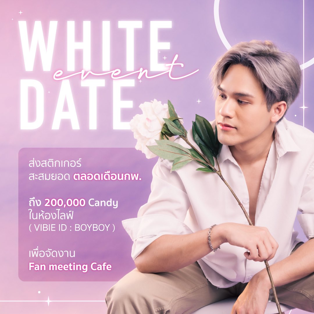 influduction_'s tweet photo. ✨ รายละเอียดกิจกรรม White Date (Fan Meeting Cafe) ✨

🗓 Sat, 4 Mar. 2023
⏰ 14.00 - 17.00 (2 PM - 5 PM)
📍Fandom Cafe ตึก M theater (เอ็มเธียร์เตอร์ ถนนเพชรบุรีตัดใหม่)
📌 เงื่อนไขการจัดกิจกรรมเป็นไปตามกติกา 
#natponboy https://t.co/RqvcszigeG