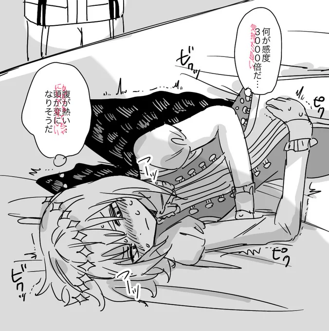 感度3000倍オベ 