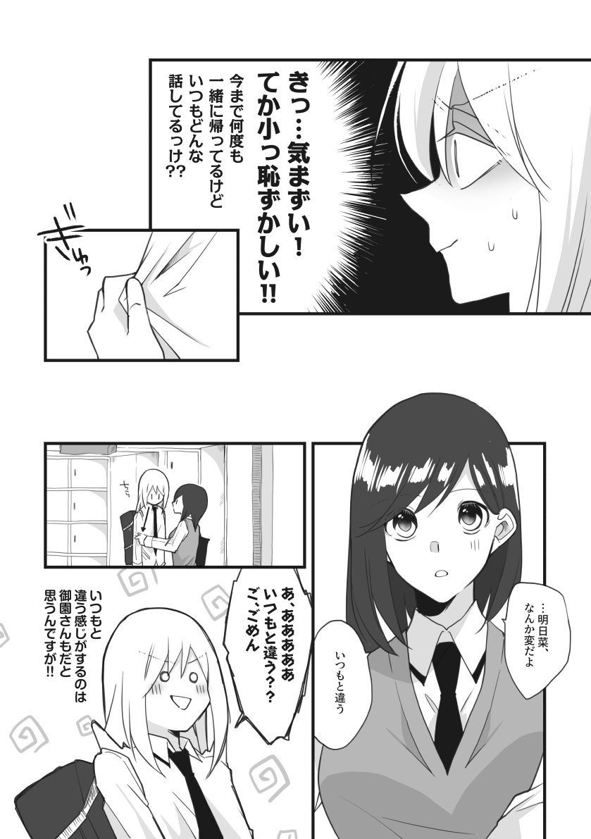 今月のミニ漫画サンプルです。 