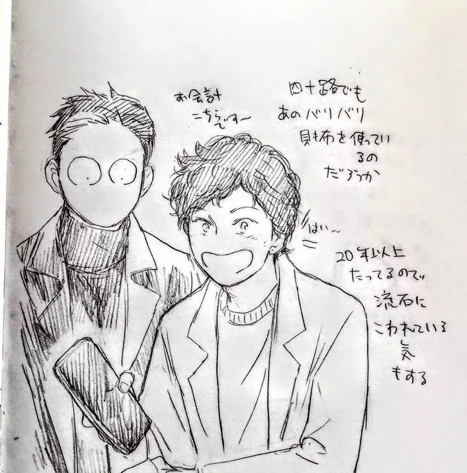財布の話 ふと。 