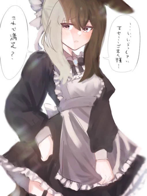 #これを見た人はメイドをTLに放流しよう 