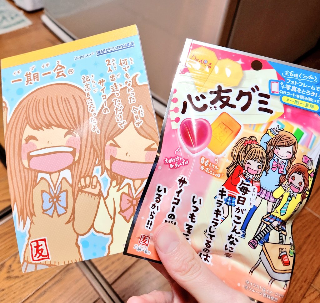 エモすぎ 