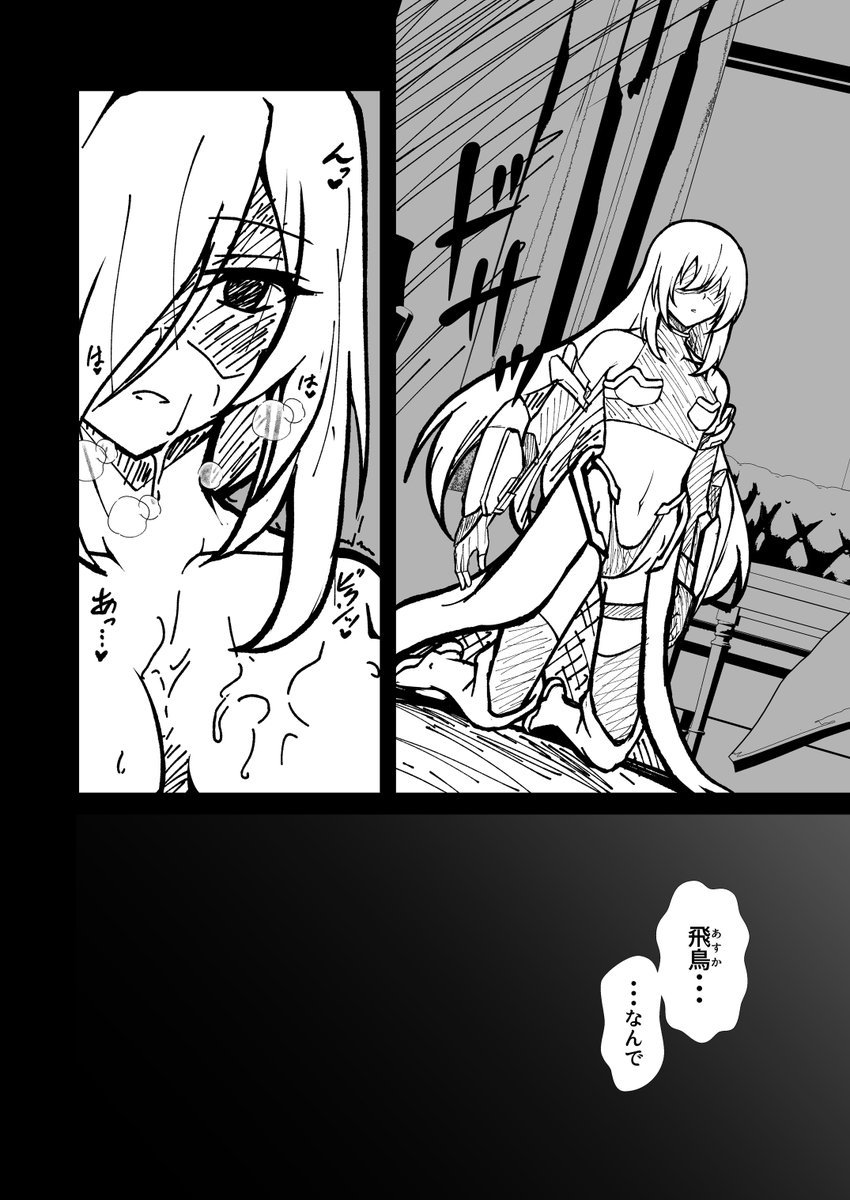 こんな感じで導入ページと締めのページで別ルート感を出したかったというお話 