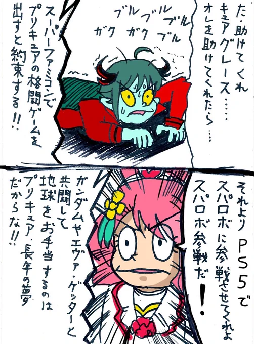 プリキュアの使命('ー`) 
