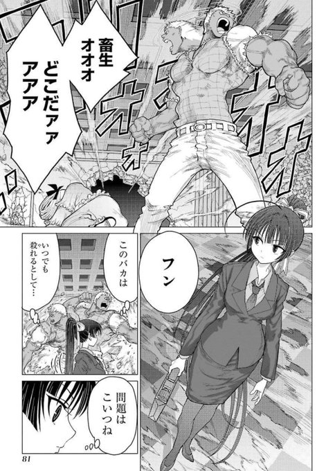 存在感が無さすぎる透明人間女子が、興奮して透明ではなくなってしまう話(3/6) 