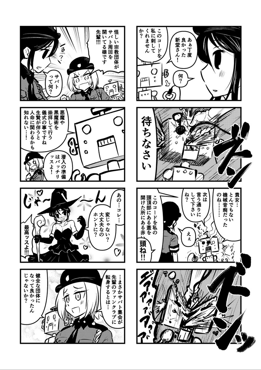 1人だけRTAかTASの世界みたいな挙動してるのに、機械音痴という