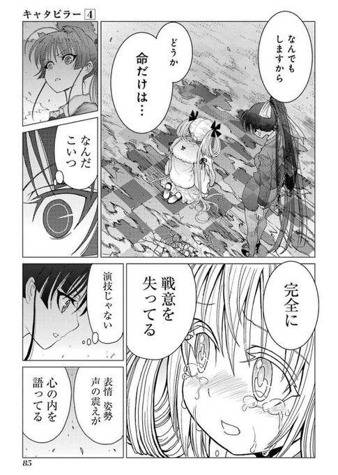 存在感が無さすぎる透明人間女子が、興奮して透明ではなくなってしまう話(4/6) 