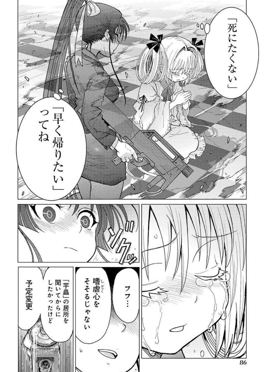 存在感が無さすぎる透明人間女子が、興奮して透明ではなくなってしまう話(4/6) 