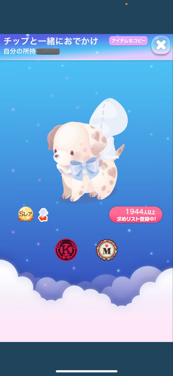 KIRARA008989's tweet photo. ただプレ会！
2023/2/24   21時までにフォロー＆RT
された方の中から1名様に画像のライドプレゼント🎁

 #ポケコロ
 #ポケコロただプレ会
  #ポケコロただプレ 
 #ポケコロ民さんと繋がりたい https://t.co/dPi0SCKUYF