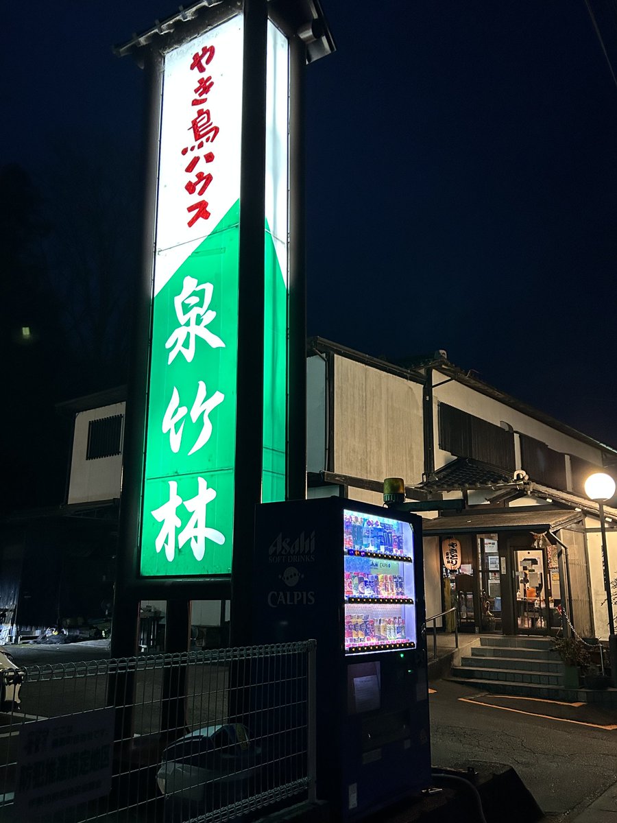 tomo971helen's tweet photo. 健太郎くんお勧め💕
#泉竹林
焼き肉のように鶏肉を自分達で焼いて食べます。
美味しくてボリューミーでお腹いっぱい😋
なのに安い👛✨
レジのところで健太郎くんを発見❗️
「キャッ😍」と叫んでしまったようで、お店の人にうけました😆
#伊藤健太郎
#GOLONDRINAS
#JOURNAL2 の旅 https://t.co/v3Y89YHT1q