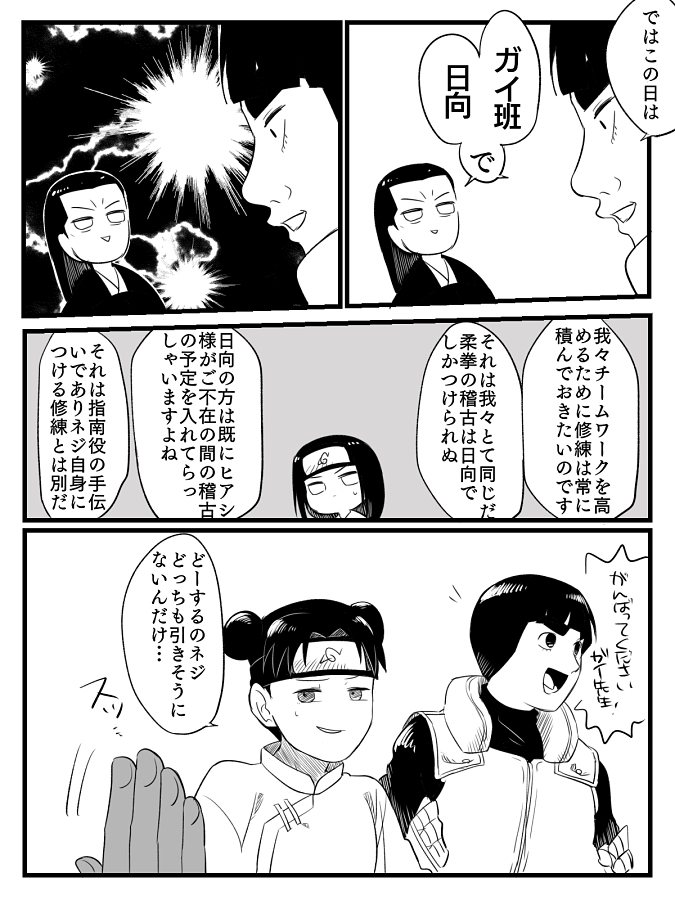 KeithRo01612980's tweet photo. 🥺🥺🥺🥺🥺  #ZabuzaMomochi #BORUTO #MightGuy 
Source: https://t.co/2alGpxi1l8 https://t.co/kC9VM14iQM