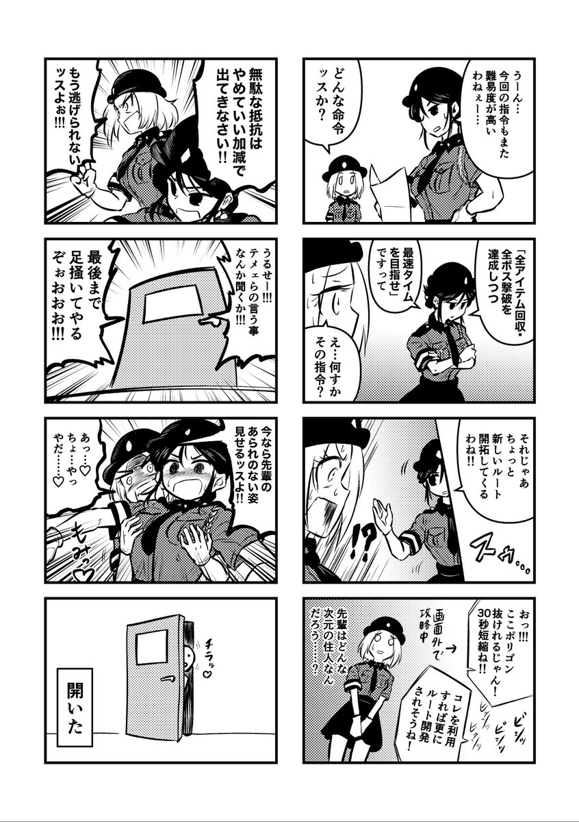 続き