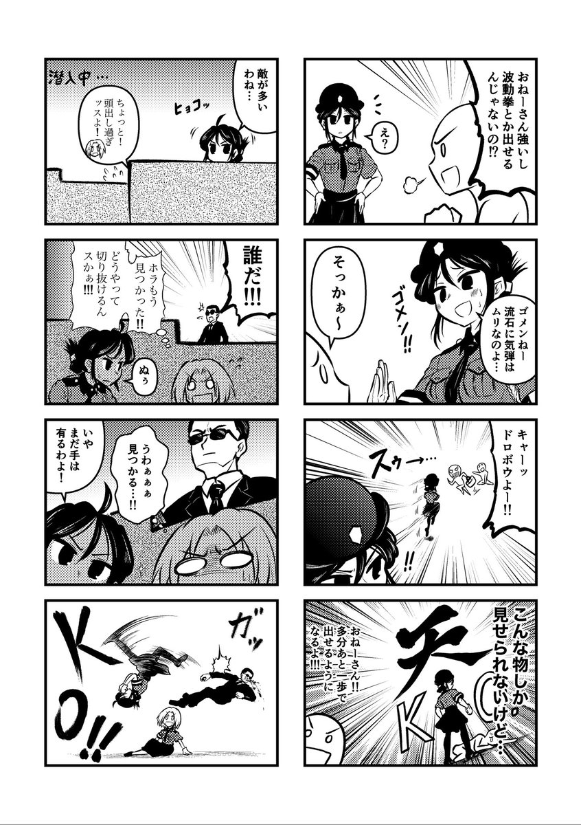 続き