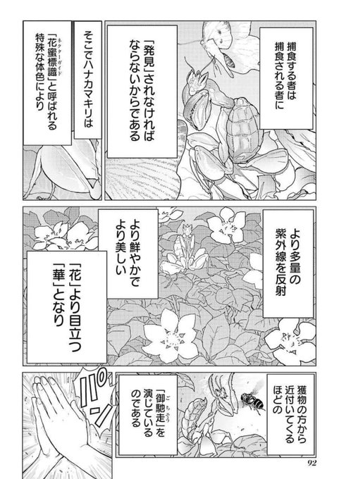 存在感が無さすぎる透明人間女子が、興奮して透明ではなくなってしまう話(6/6) 