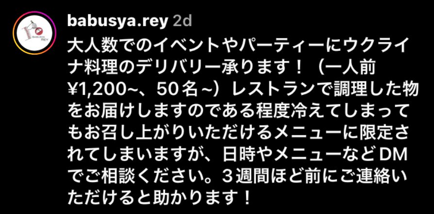 SarasaB17's tweet photo. 吉祥寺のbabusyaさん
大人数パーティーウクライナ🇺🇦料理も承り中みたい😋✨
記念すべき初ウクライナ料理店✨
味はもちろん😋😍
チキンキーウ食べたい😋✨
#babusya #ウクライナ料理 https://t.co/M5rqbqDHY3