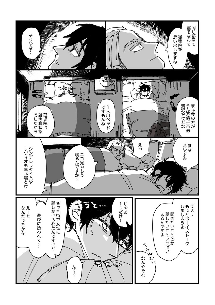 リヴィオとウルフウッド一緒にこのままずっと旅しようぜ 