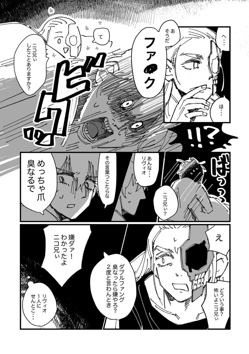 リヴィオとウルフウッド一緒にこのままずっと旅しようぜ 