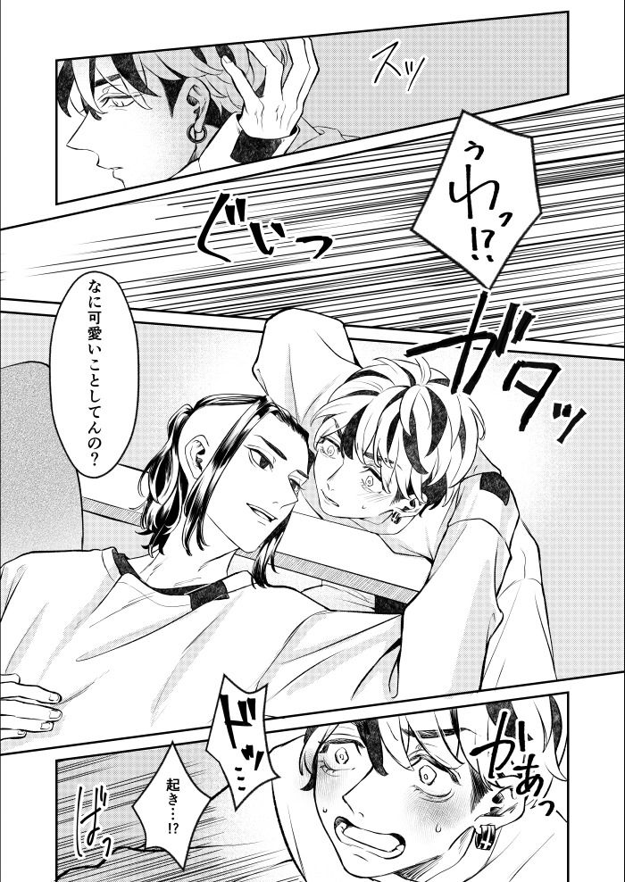嫉妬と独占欲 