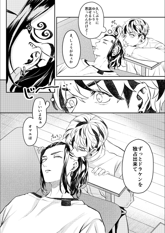 嫉妬と独占欲 